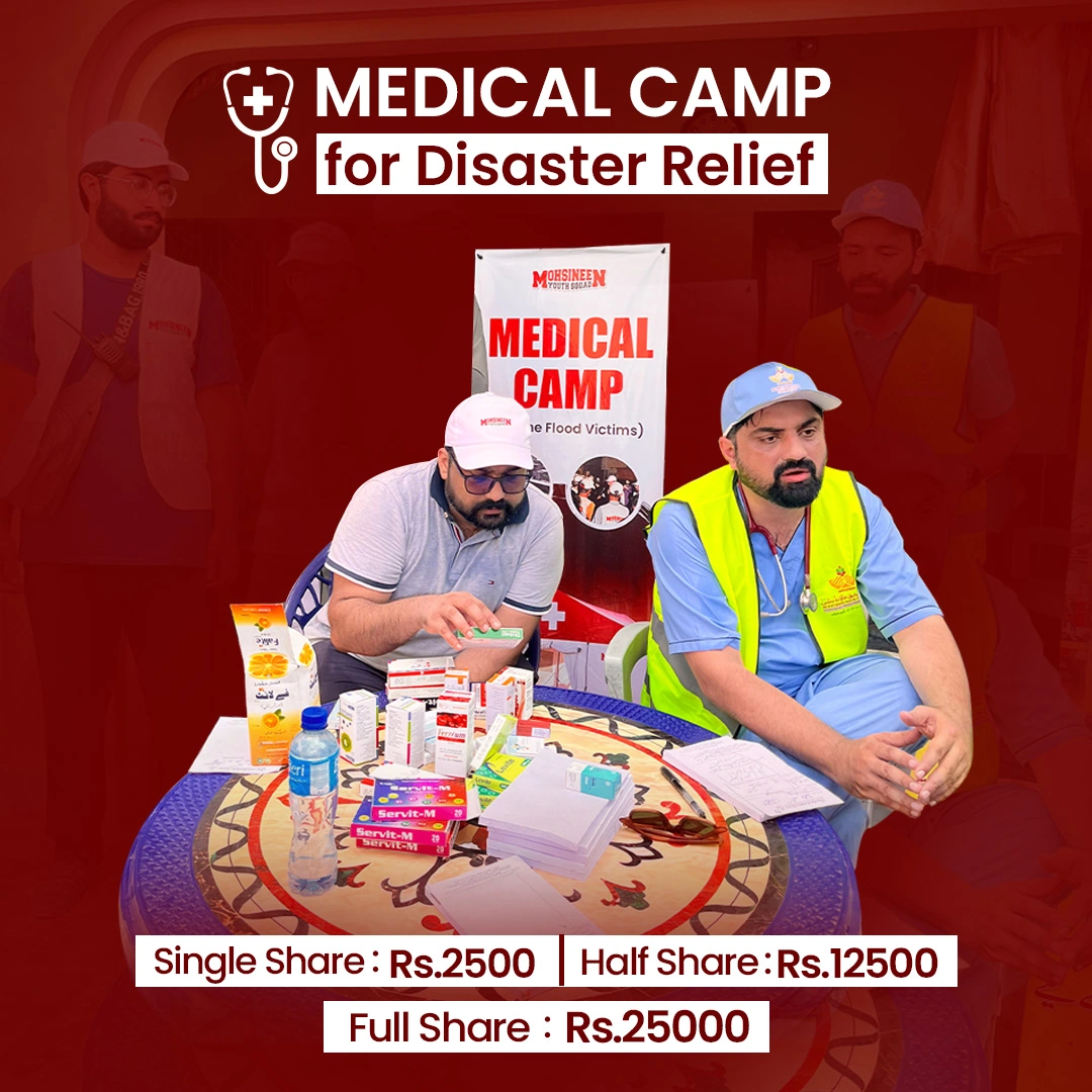Medical Camp (Disaster Relief)