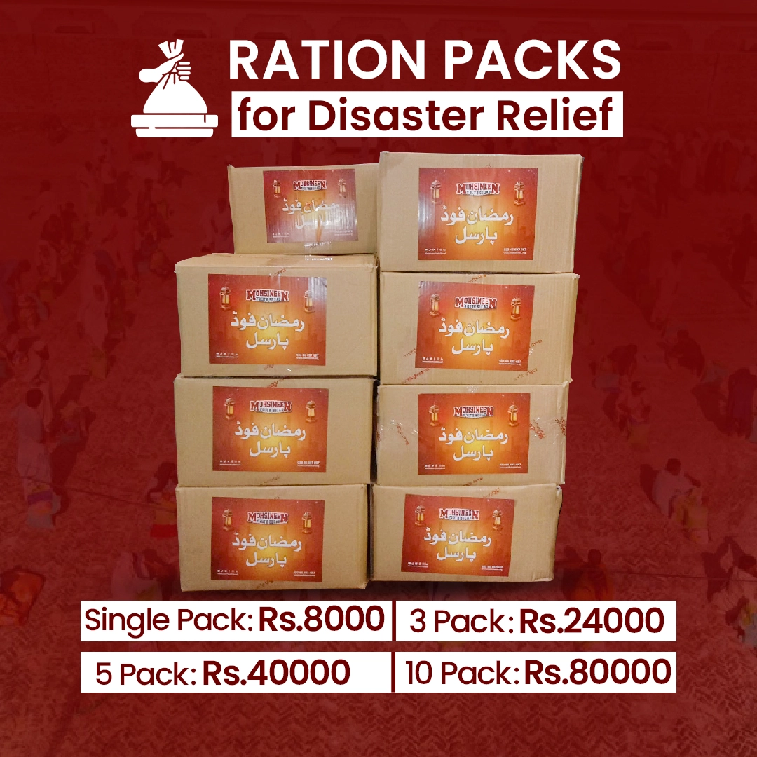 Ration Packs (Disaster Relief)